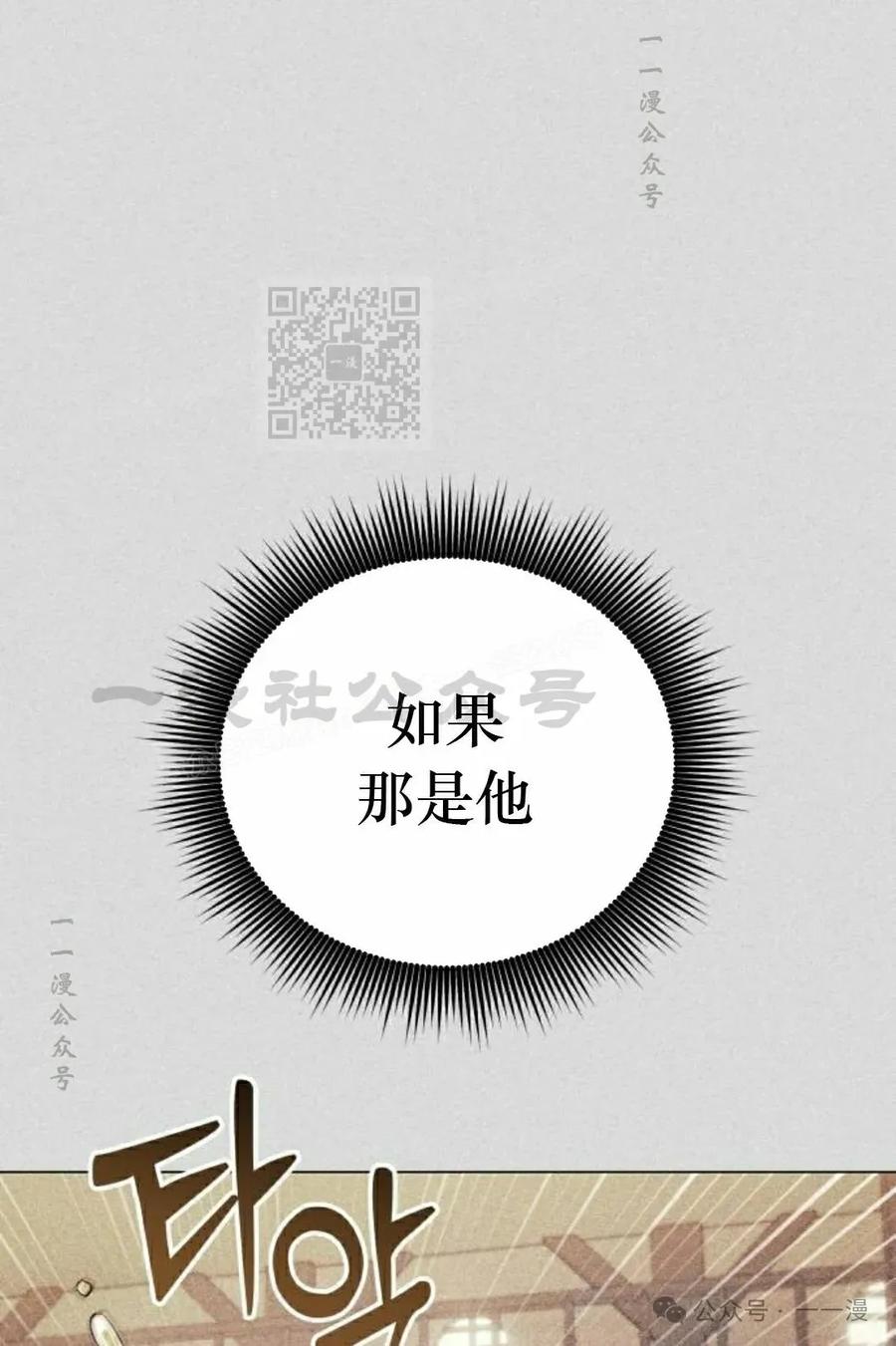 《转世的9级大魔法师》第3集 第16页