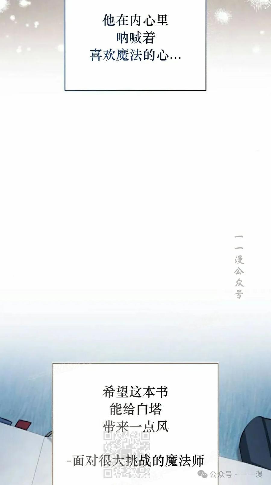 《转世的9级大魔法师》第3集 第39页