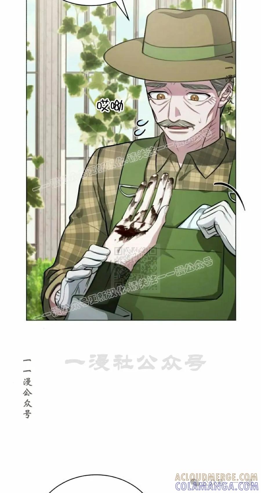 《转世的9级大魔法师》第3集 第177页