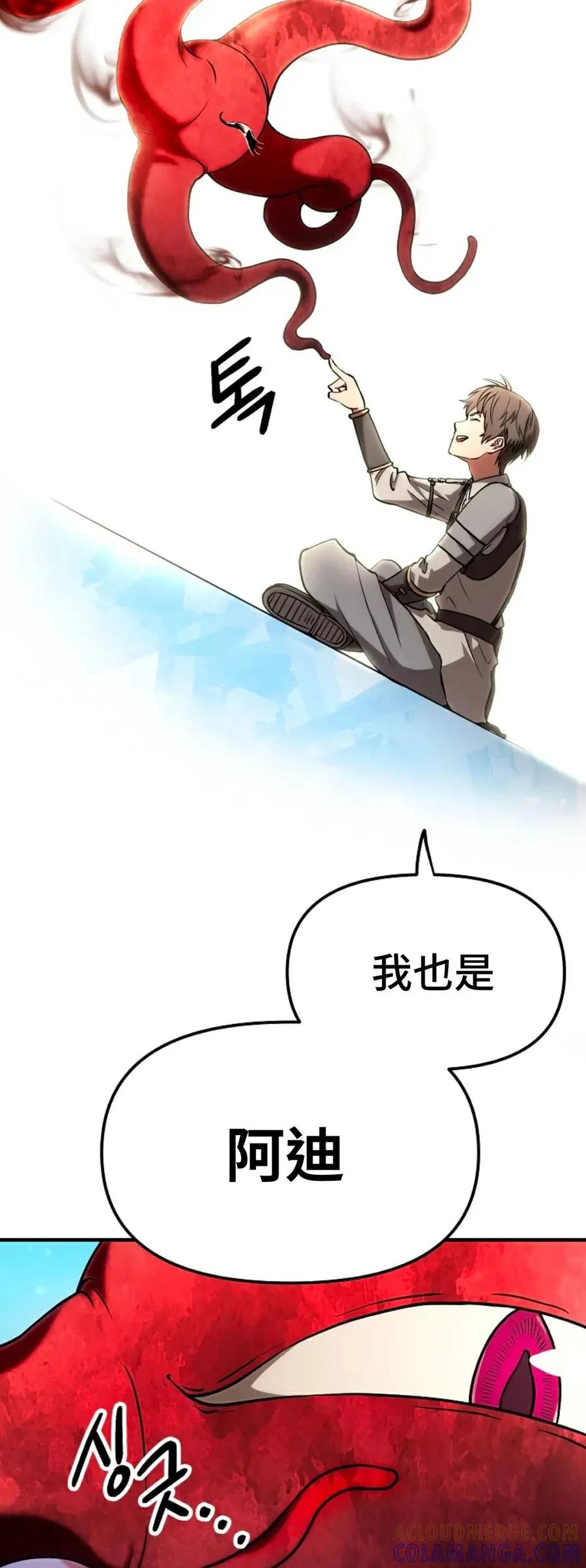 《在疯狂世界里当配角》第3集 第52页