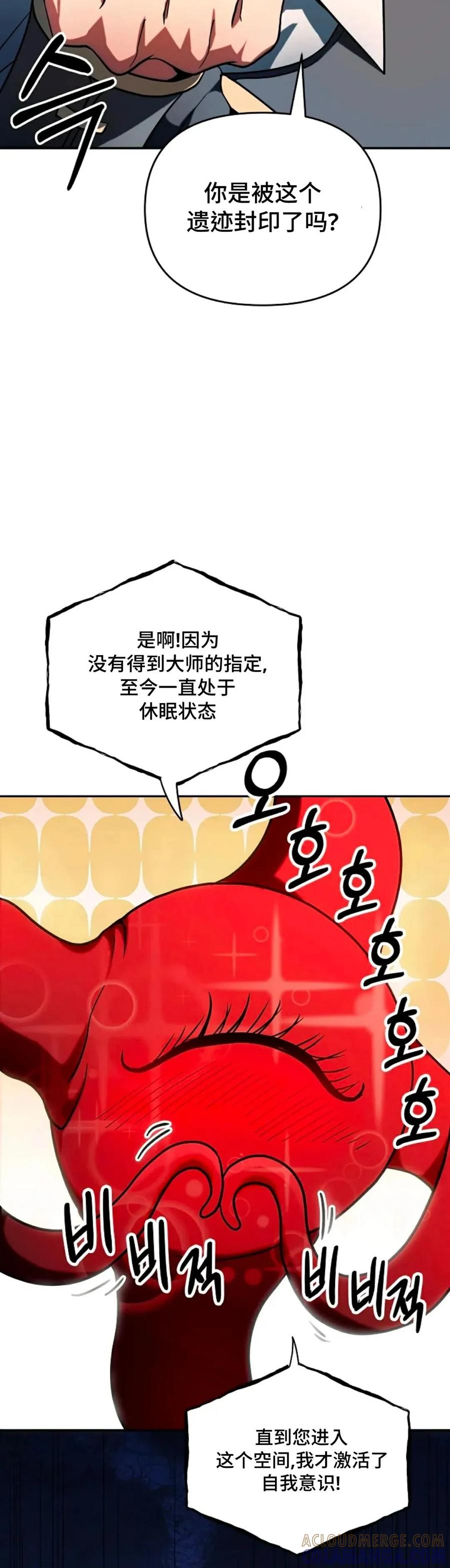 《在疯狂世界里当配角》第3集 第25页