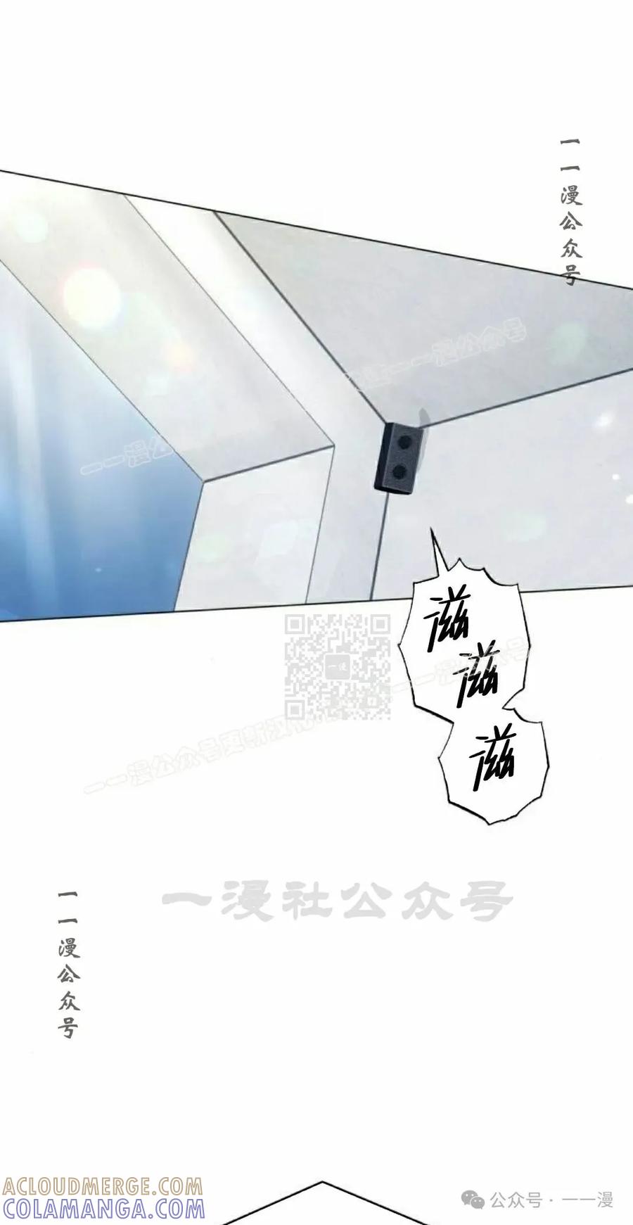 《转世的9级大魔法师》第3集 第97页