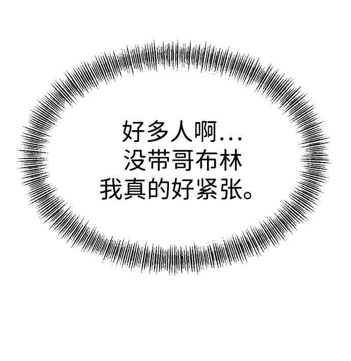 Lv999哥布林 - 第3话 - 第100张图