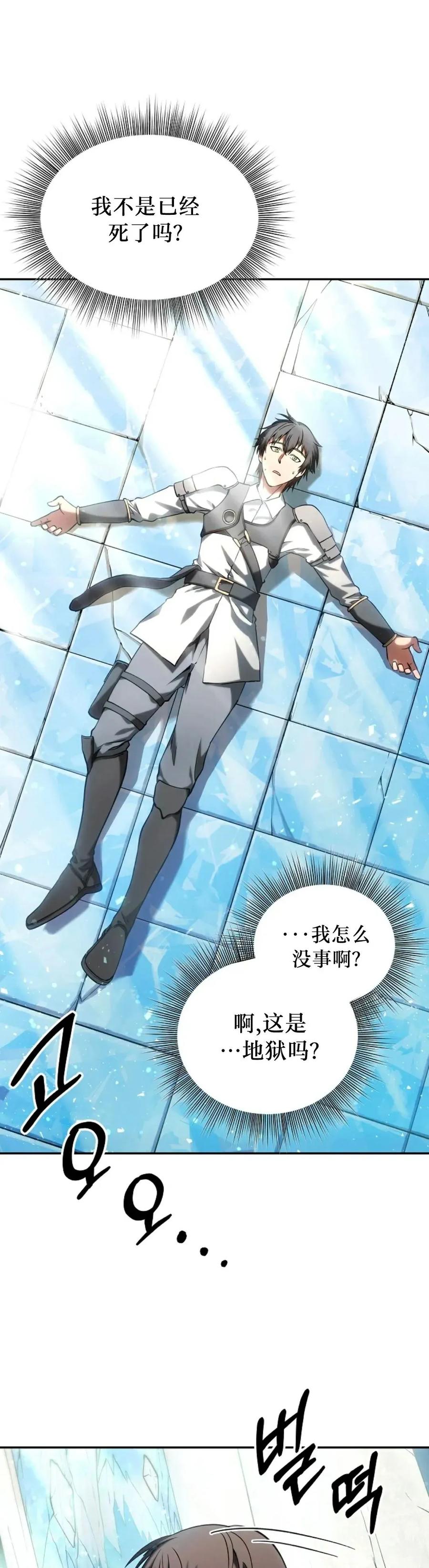 《在疯狂世界里当配角》第3集 第5页