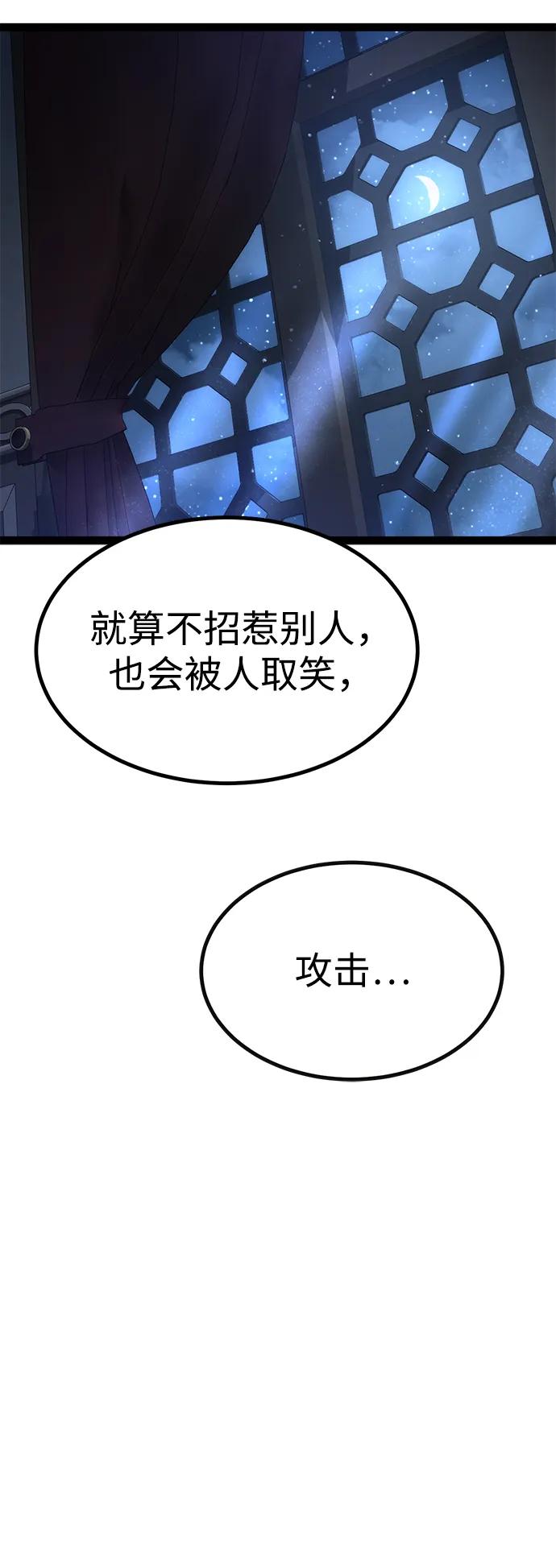 Lv999哥布林 - 第3话 - 第92张图