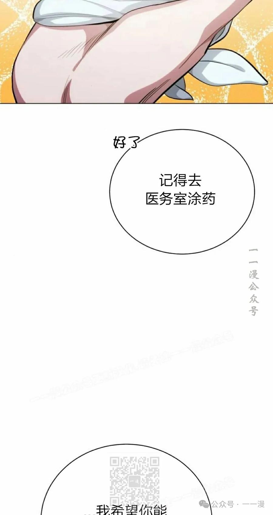 《转世的9级大魔法师》第3集 第179页