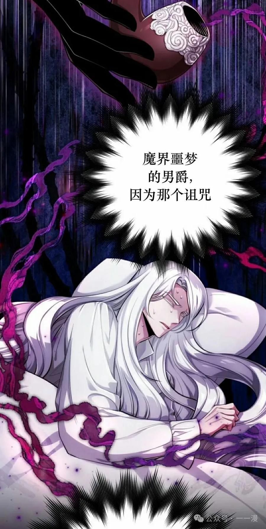 《转世的9级大魔法师》第3集 第62页