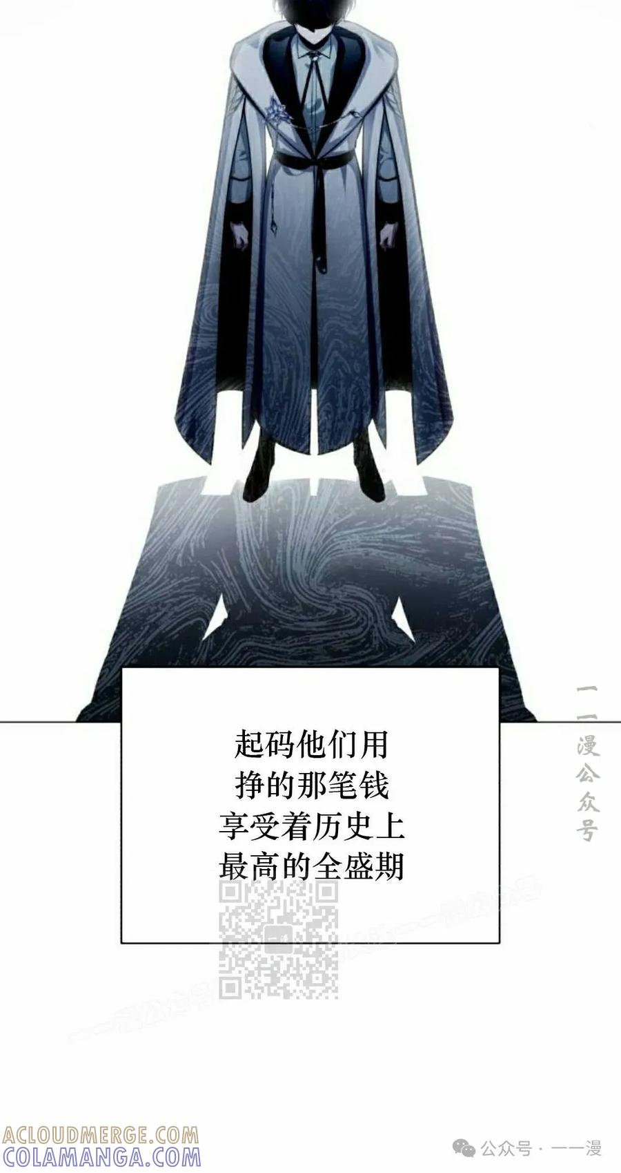 《转世的9级大魔法师》第3集 第173页