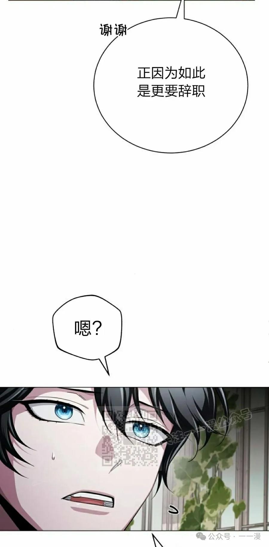 《转世的9级大魔法师》第3集 第163页