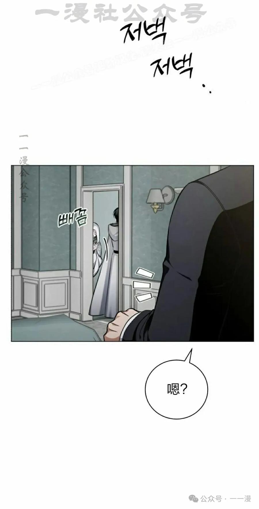 《转世的9级大魔法师》第3集 第134页