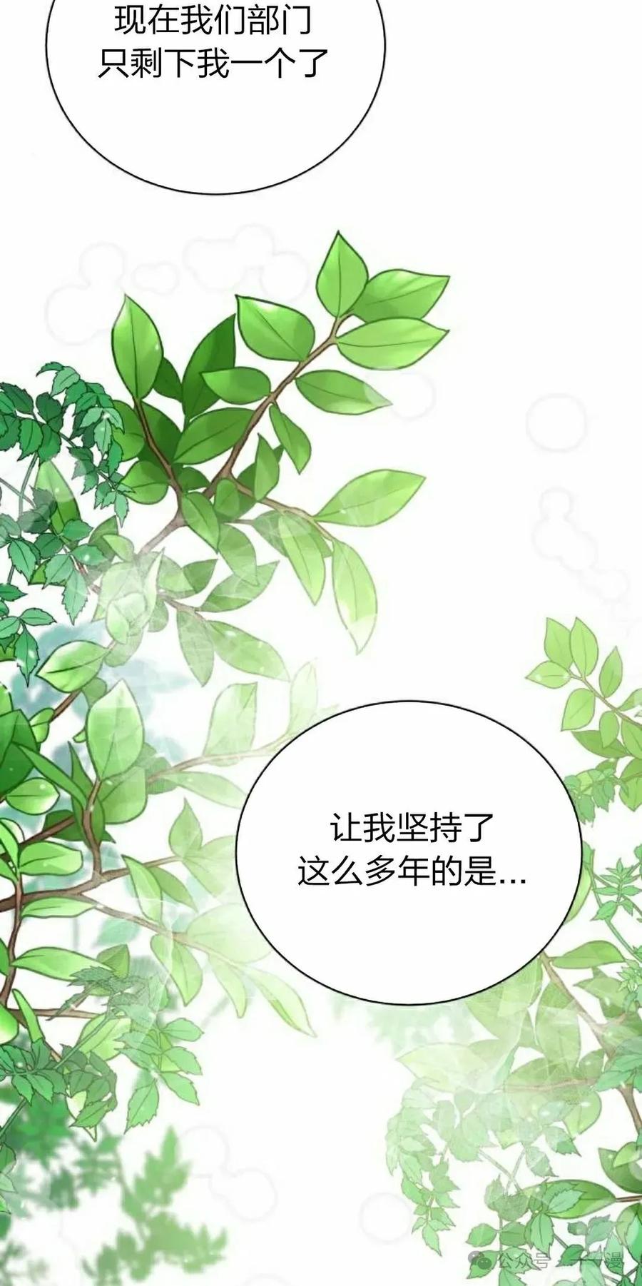 《转世的9级大魔法师》第3集 第158页