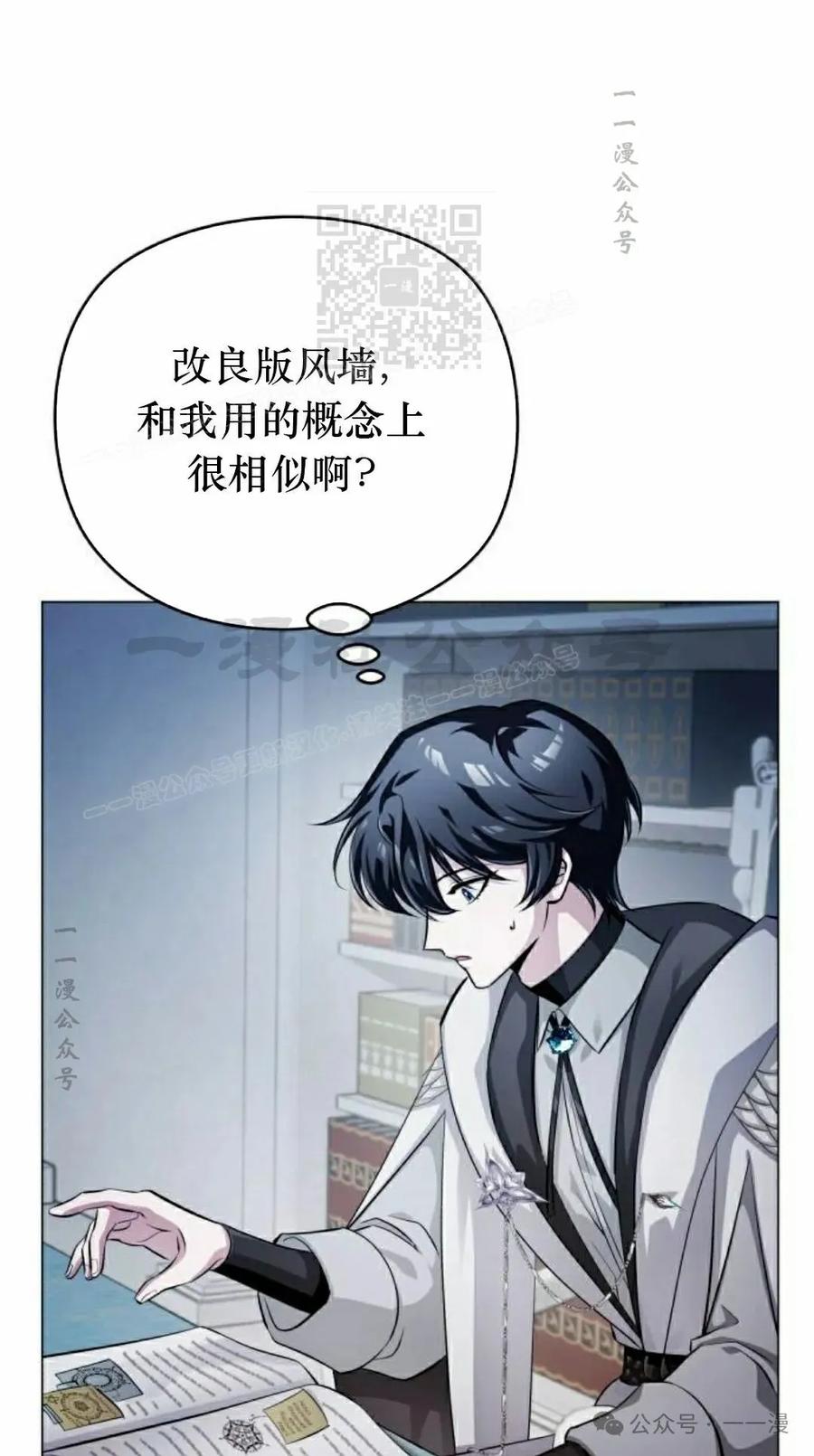 《转世的9级大魔法师》第3集 第31页