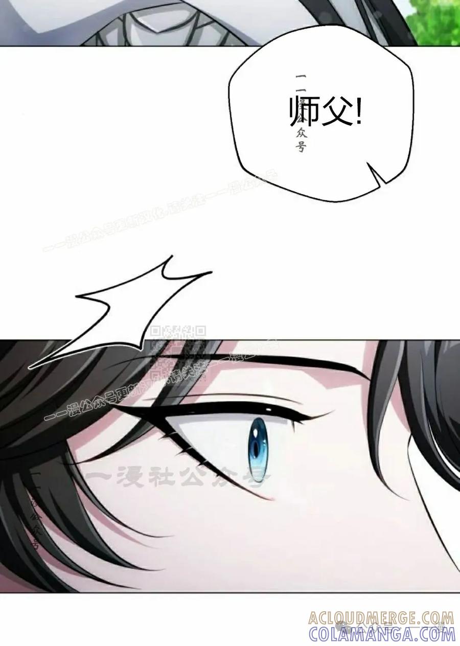 《转世的9级大魔法师》第3集 第57页
