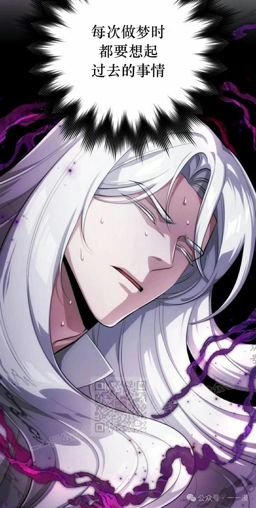 《转世的9级大魔法师》第3集 第63页