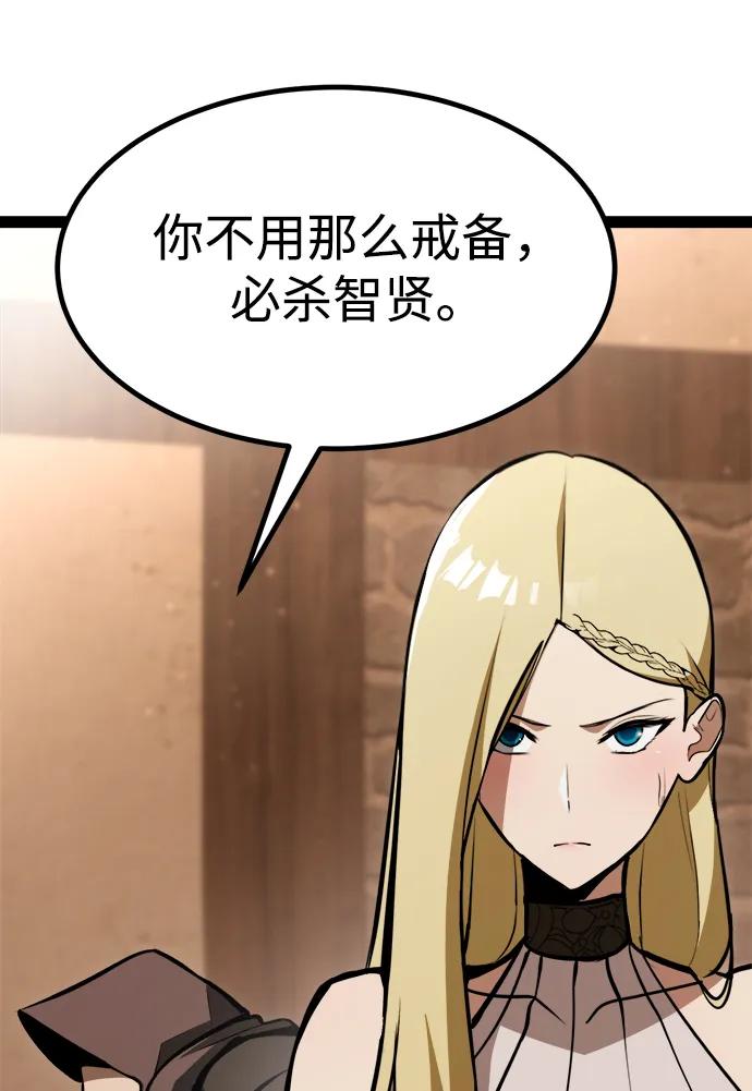 Lv999哥布林 - 第3话 - 第103张图