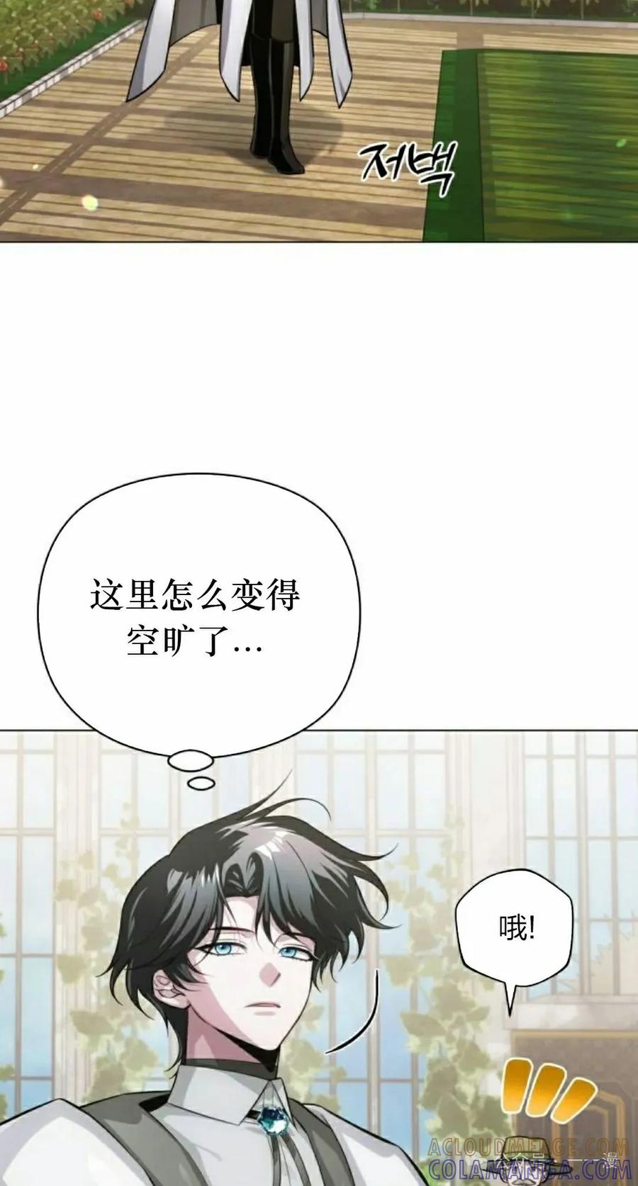 《转世的9级大魔法师》第3集 第145页