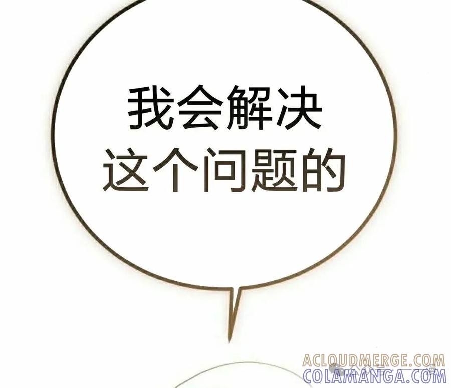 《转世的9级大魔法师》第3集 第185页