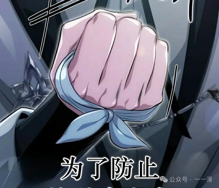 《转世的9级大魔法师》第3集 第188页