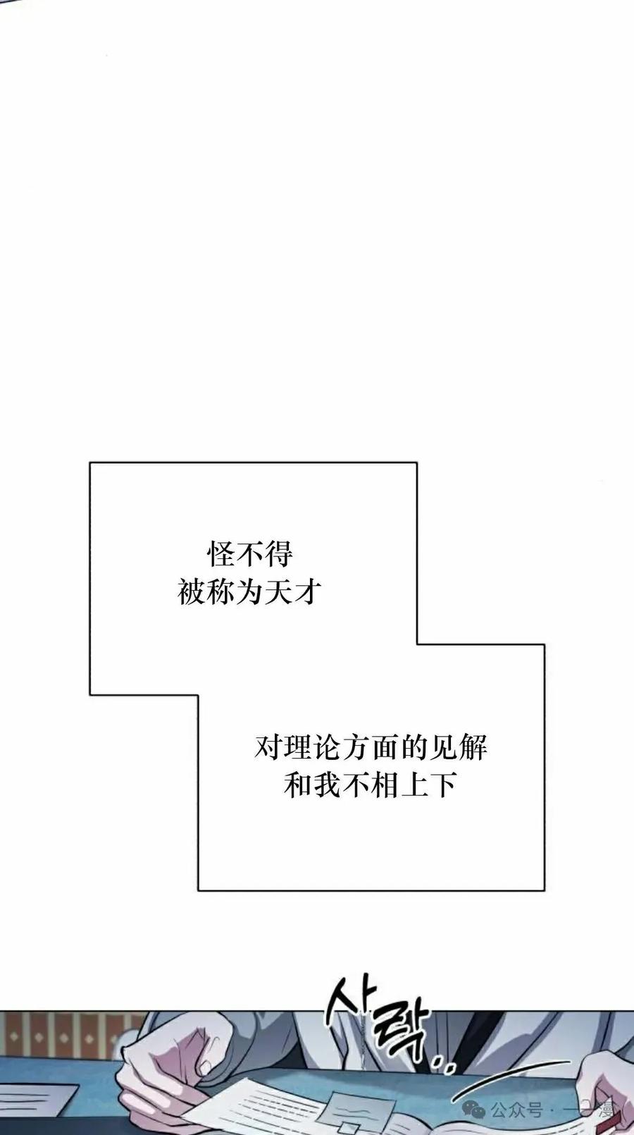 《转世的9级大魔法师》第3集 第35页