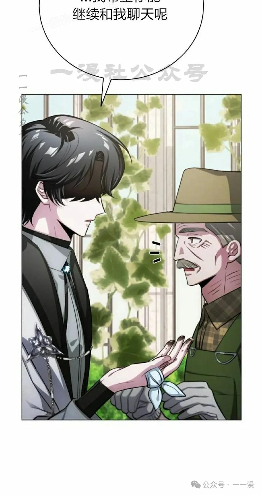 《转世的9级大魔法师》第3集 第180页