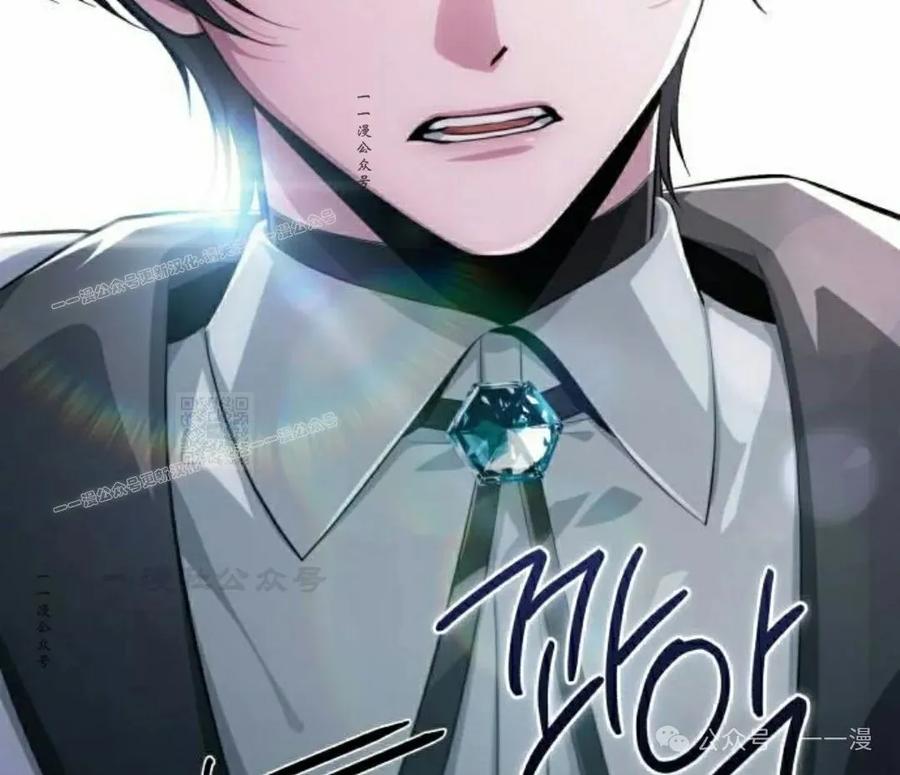 《转世的9级大魔法师》第3集 第187页