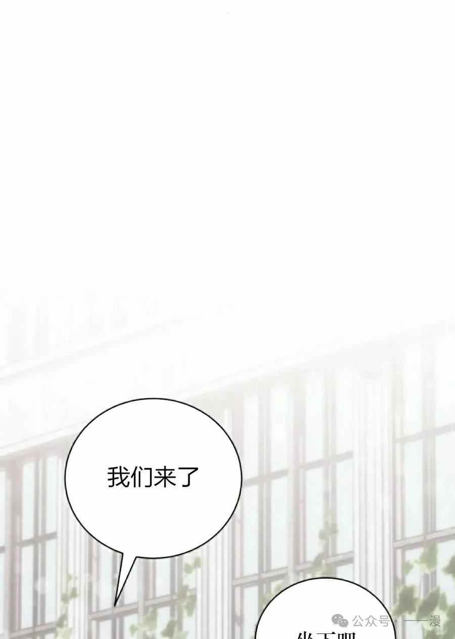 《转世的9级大魔法师》第3集 第58页