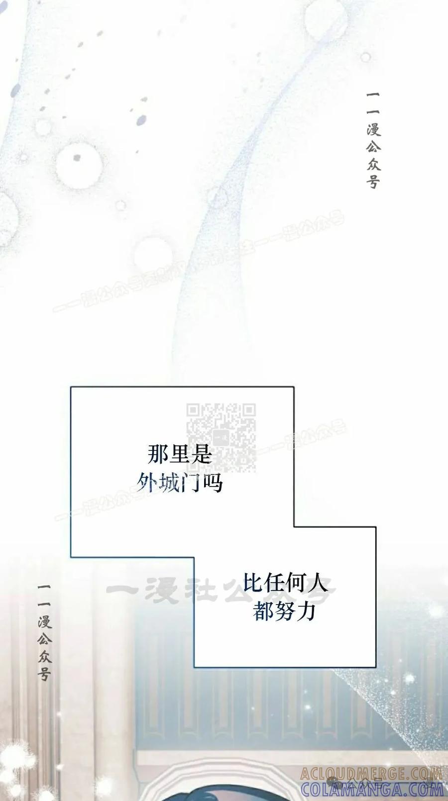 《转世的9级大魔法师》第3集 第37页