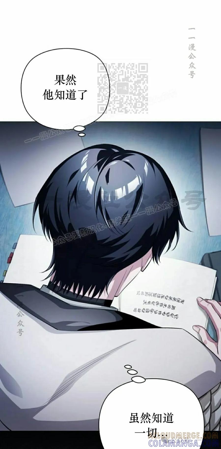 《转世的9级大魔法师》第3集 第41页