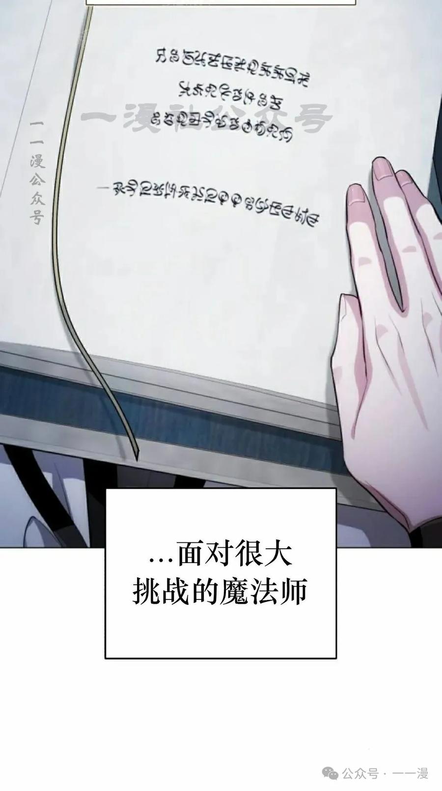 《转世的9级大魔法师》第3集 第40页