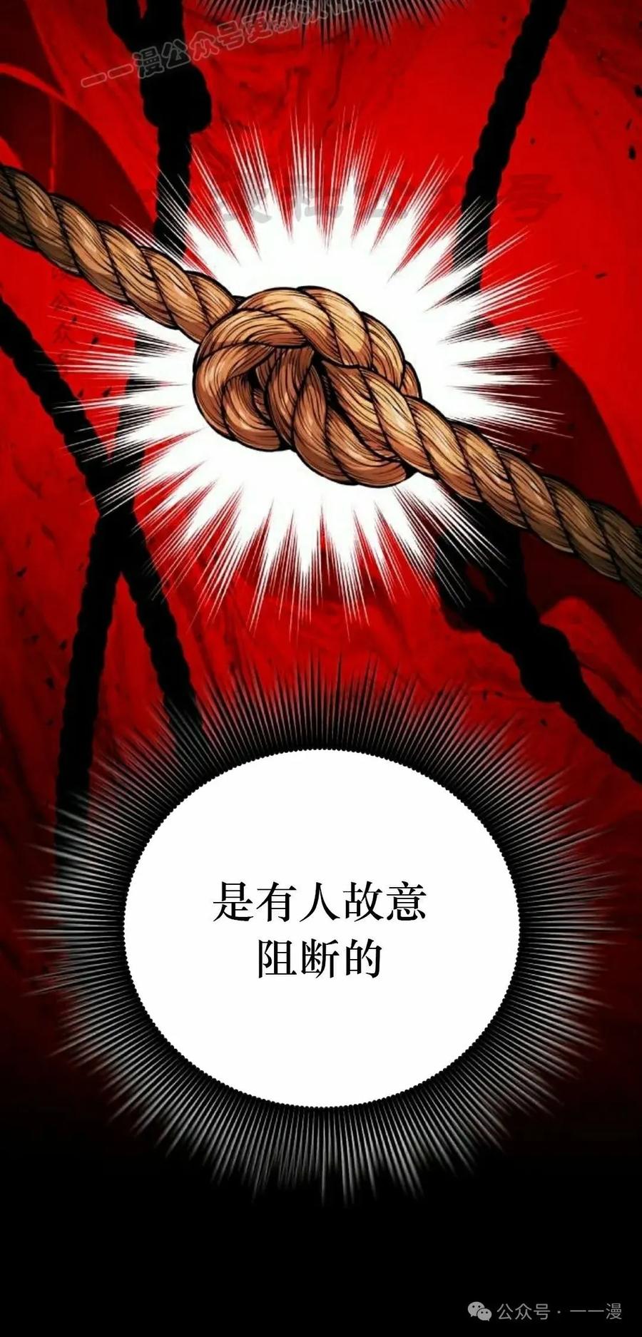 《转世的9级大魔法师》第3集 第10页