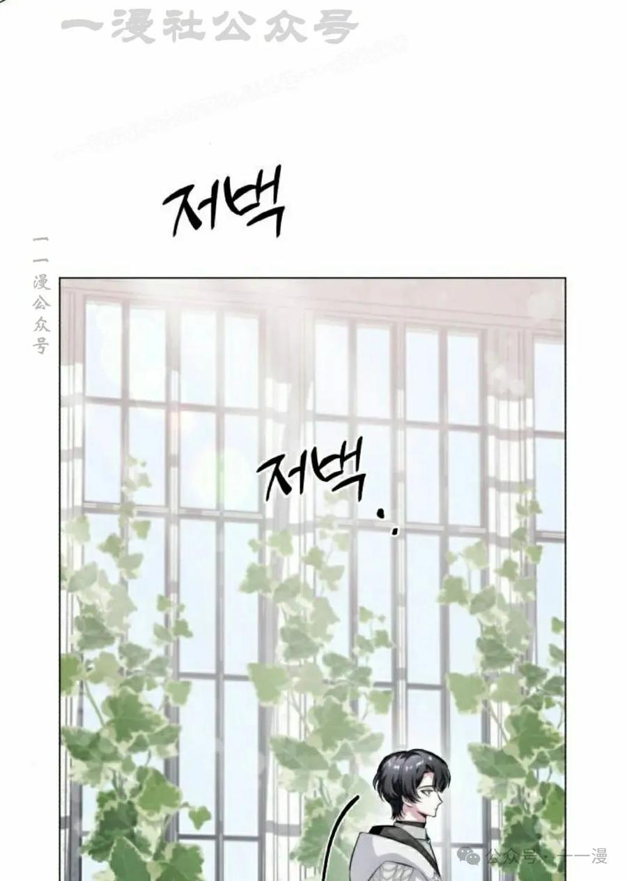 《转世的9级大魔法师》第3集 第54页