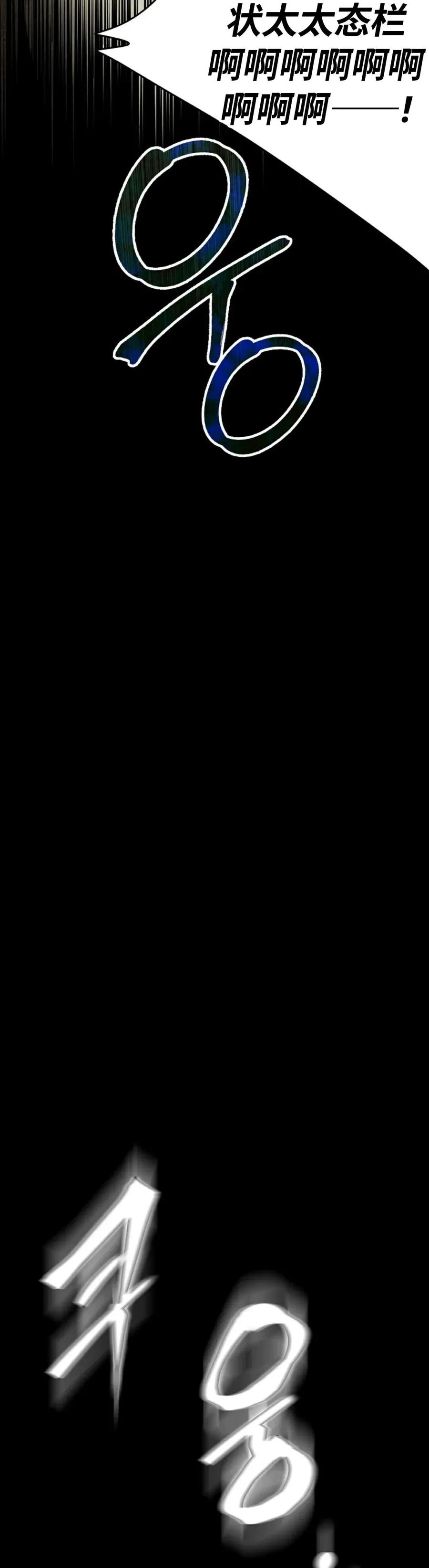 《在疯狂世界里当配角》第3集 第3页