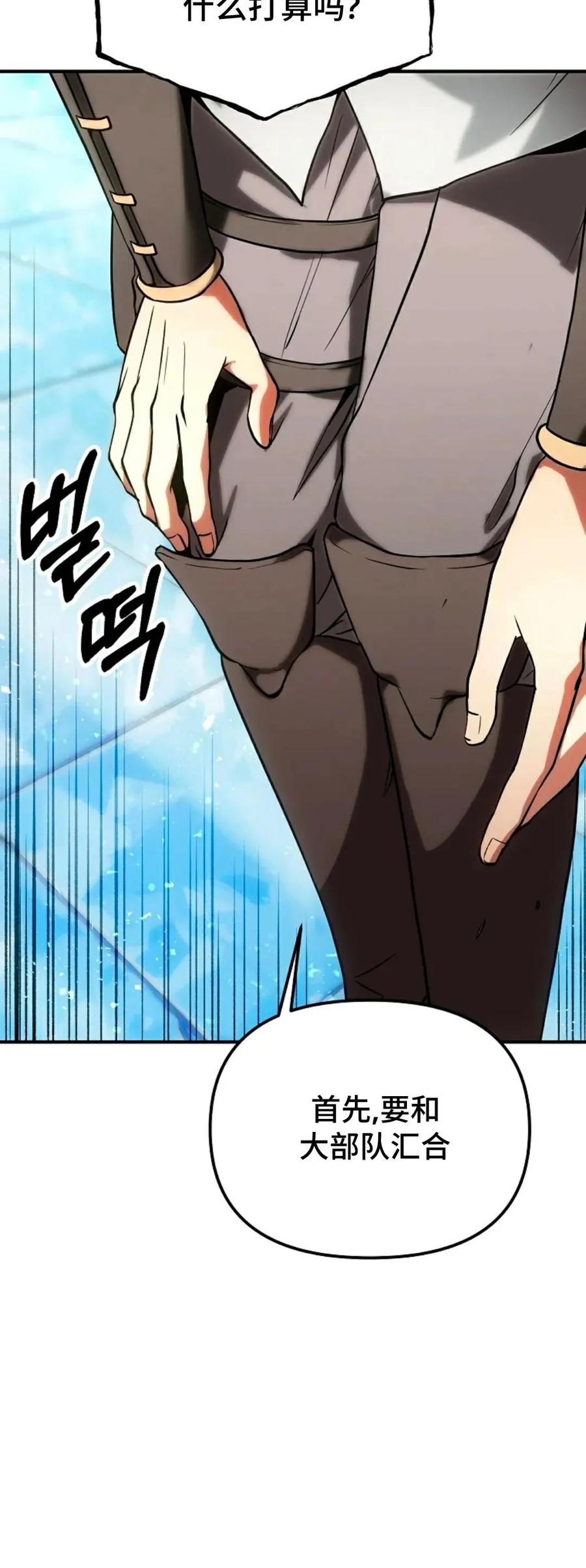 《在疯狂世界里当配角》第3集 第56页