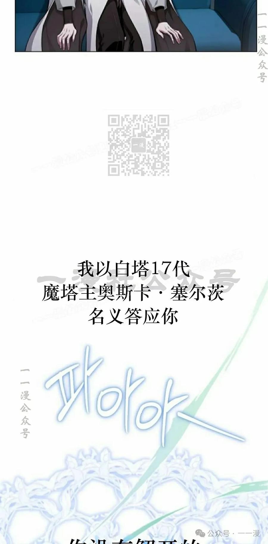《转世的9级大魔法师》第3集 第46页