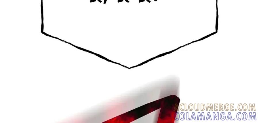 《在疯狂世界里当配角》第3集 第16页