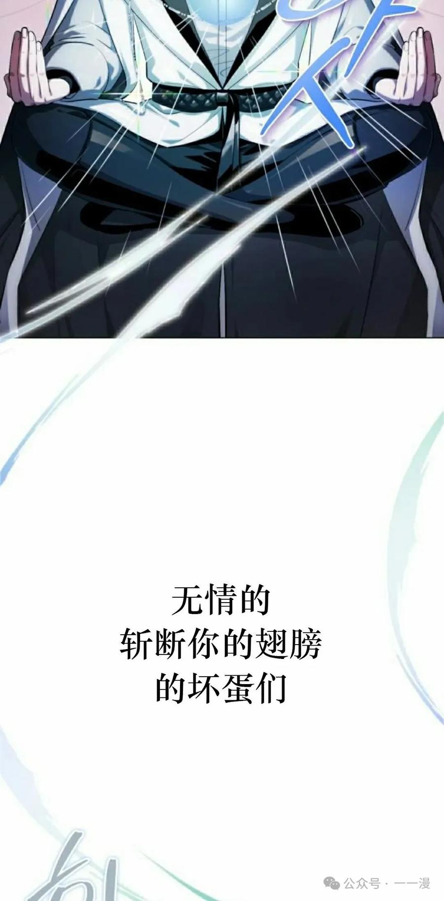 《转世的9级大魔法师》第3集 第48页