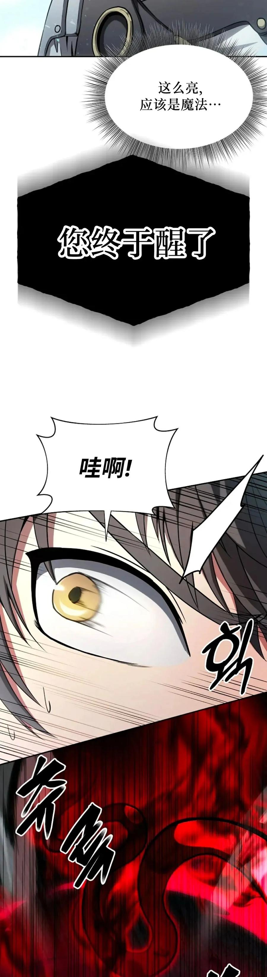 《在疯狂世界里当配角》第3集 第9页