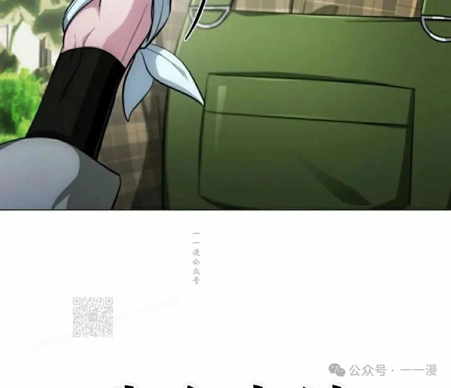 《转世的9级大魔法师》第3集 第183页