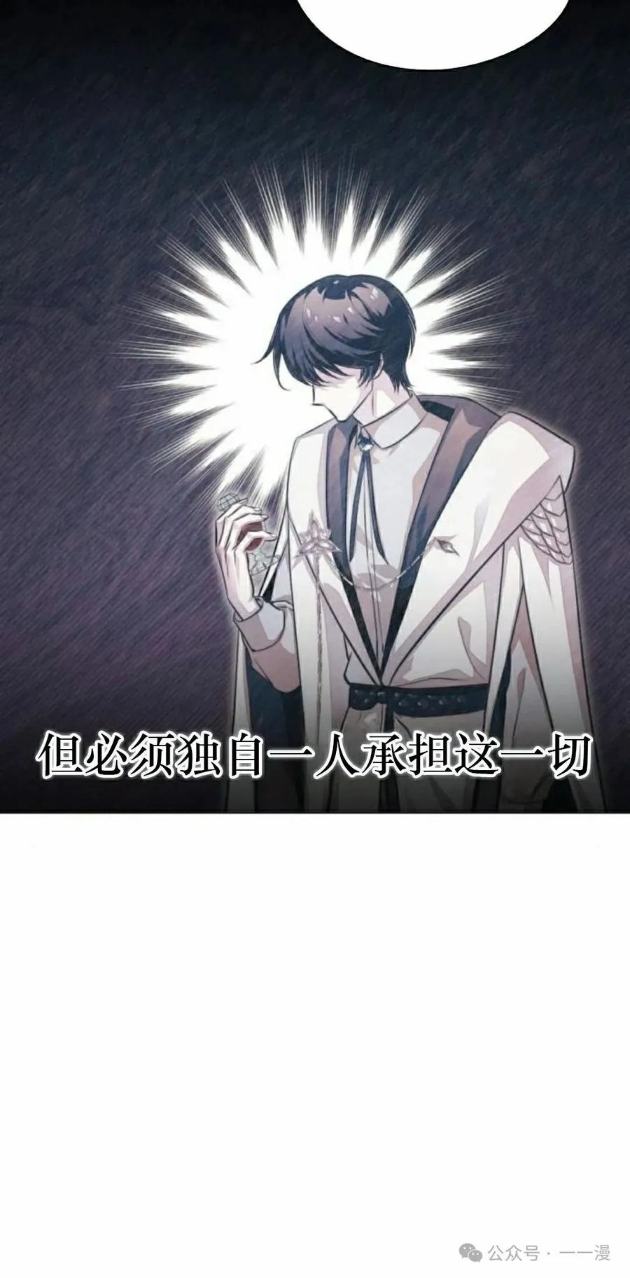 《转世的9级大魔法师》第3集 第42页