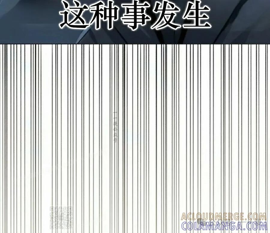 《转世的9级大魔法师》第3集 第189页