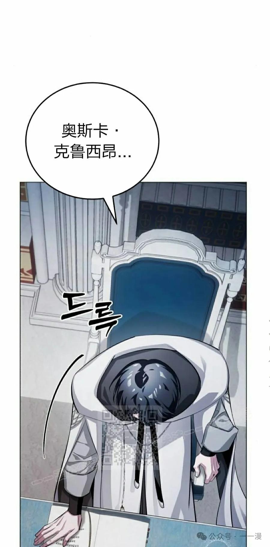 《转世的9级大魔法师》第3集 第43页