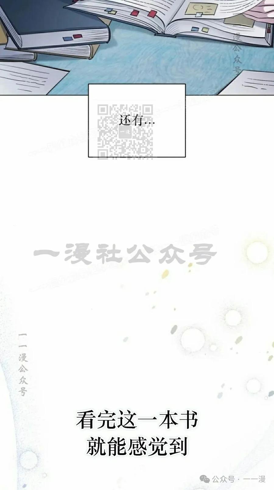 《转世的9级大魔法师》第3集 第36页