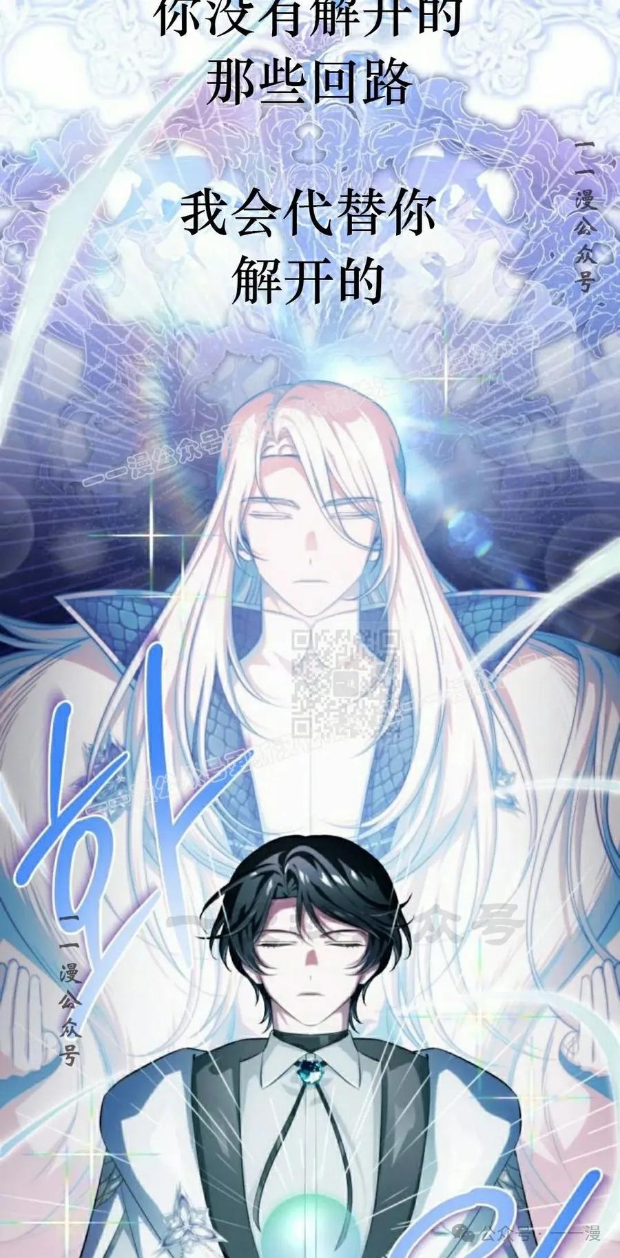《转世的9级大魔法师》第3集 第47页