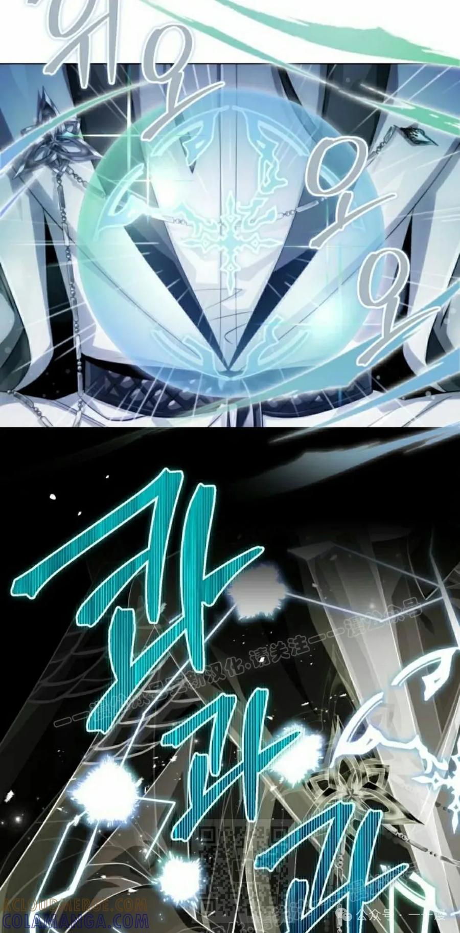 《转世的9级大魔法师》第3集 第49页