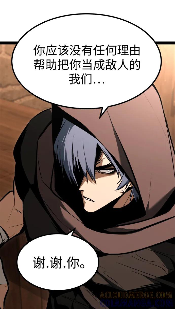 Lv999哥布林 - 第3话 - 第101张图