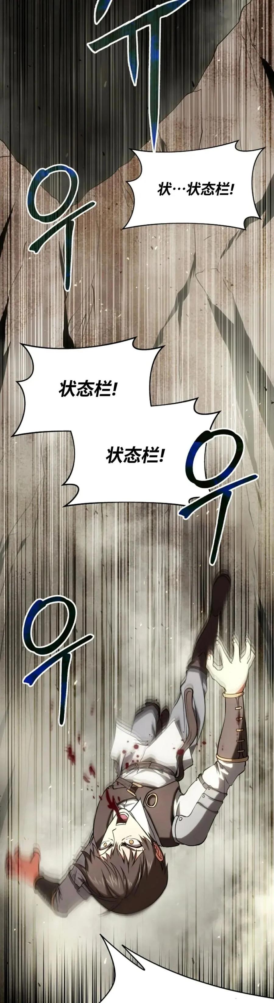 《在疯狂世界里当配角》第3集 第2页