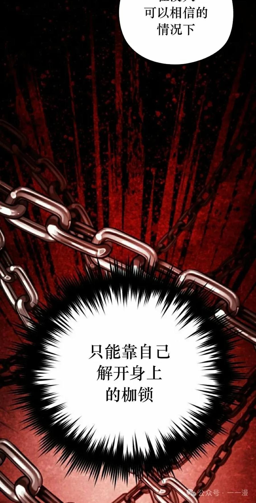 《转世的9级大魔法师》第3集 第22页