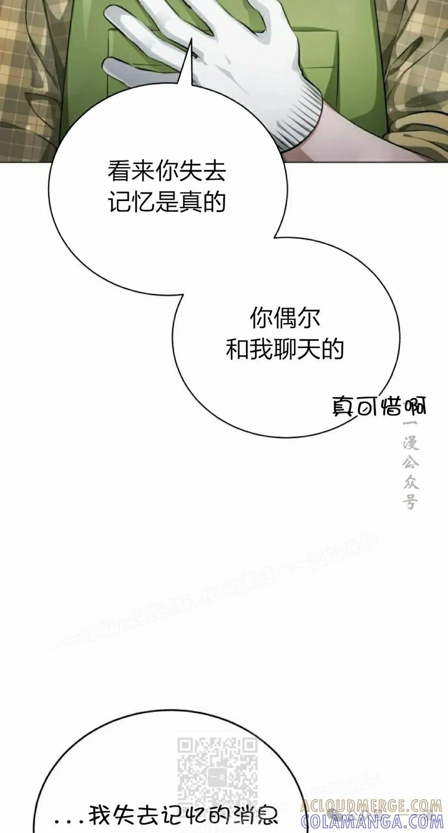 《转世的9级大魔法师》第3集 第149页