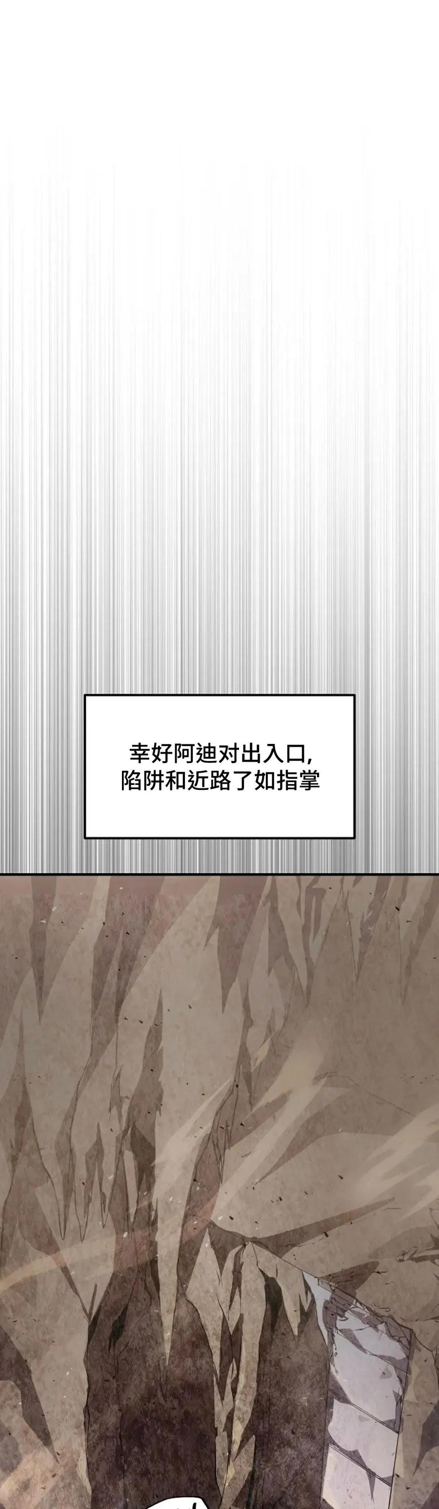 《在疯狂世界里当配角》第3集 第59页