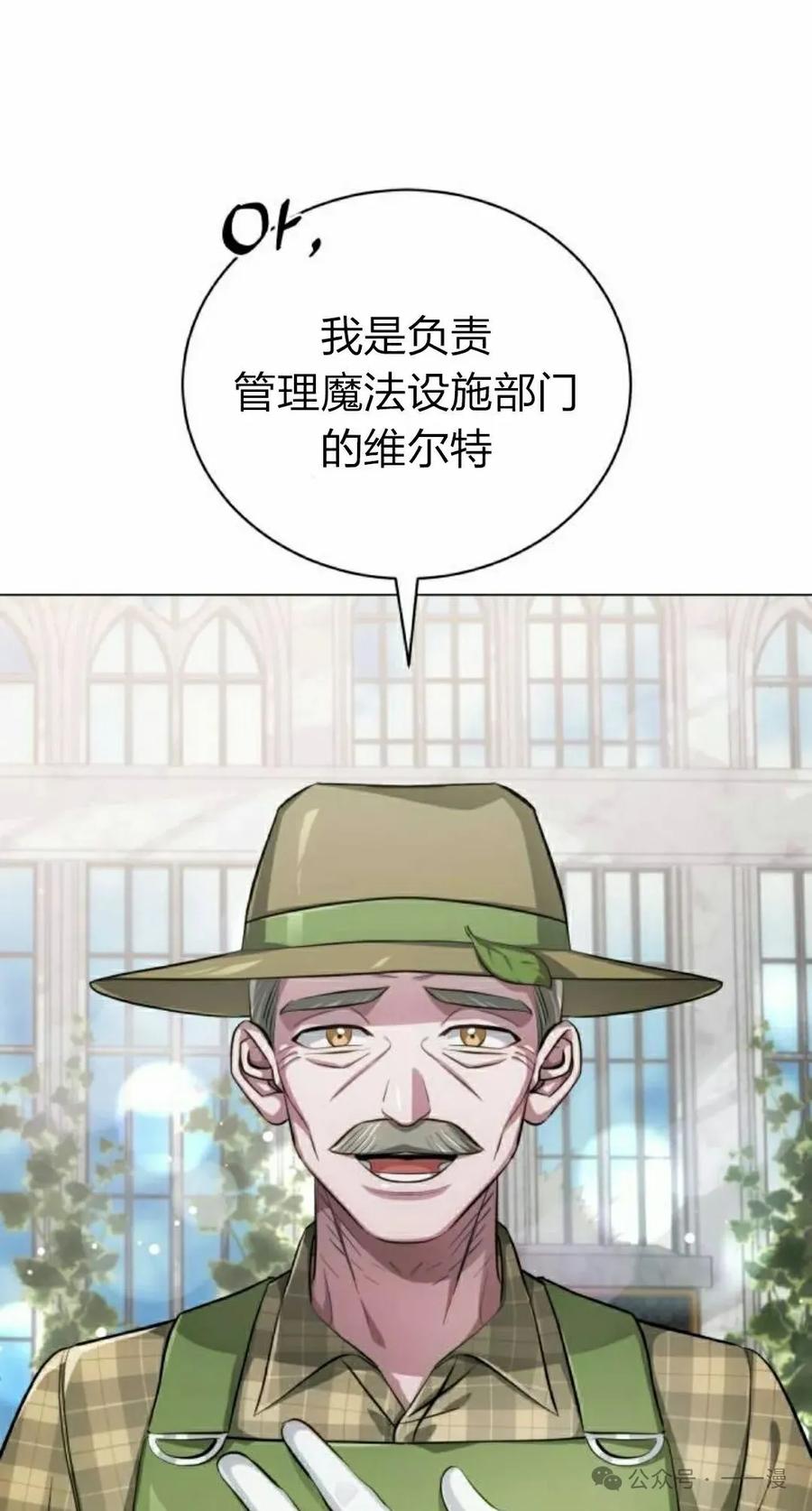 《转世的9级大魔法师》第3集 第148页
